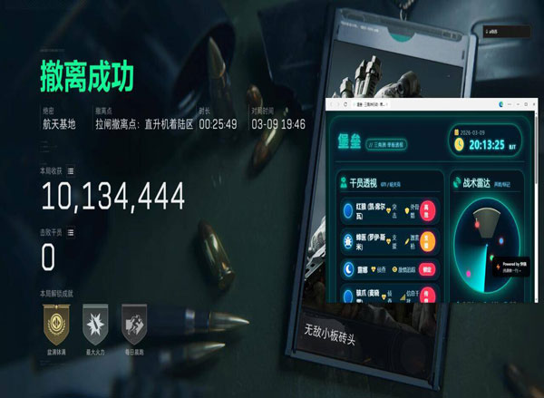 三角洲外挂端游辅助软件效果