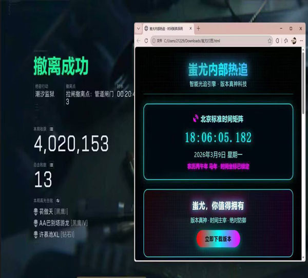 三角洲外挂端游辅助透视自瞄效果